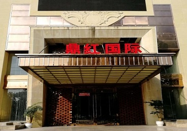 黑河市商务KTV真空哪家最开放-鼎红国际KTV消费价格玩乐点评